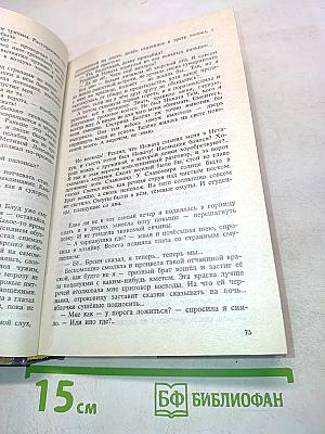 Валькирия