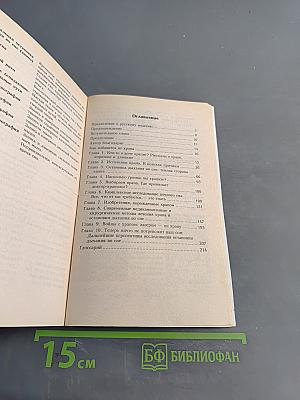 Как избавиться от храпа