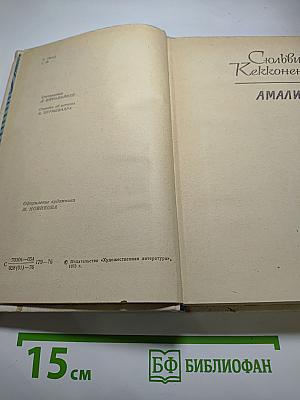 Современная финская повесть