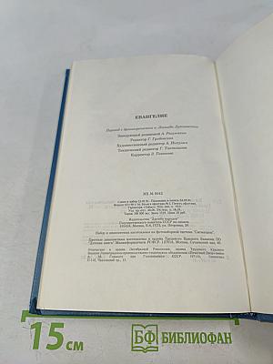 Евангелие