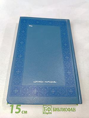 Евангелие