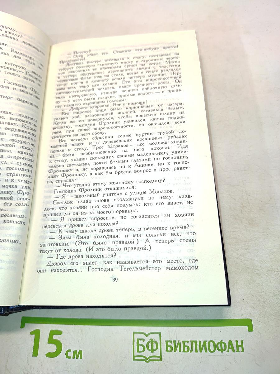 Между тремя поветриями. Том первый. Книги 1-3