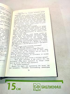 Между тремя поветриями. Том первый. Книги 1-3