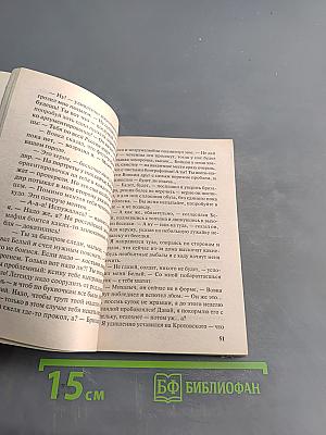 Офицеры. Кровник. Нештатная ситуация