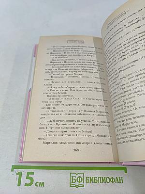 Свадьба Барби