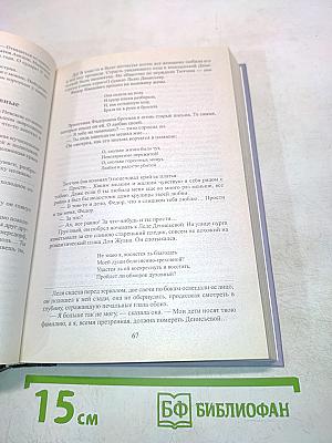 Битва железных канцлеров. Миниатюры