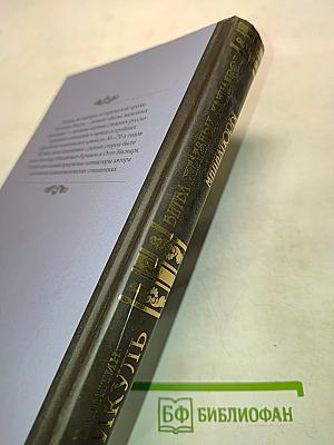 Битва железных канцлеров. Миниатюры