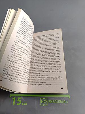 Портрет с одной неизвестной