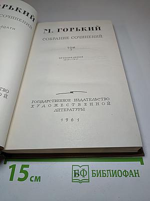 Собрание сочинений Том 7 Произведения 1910-1917