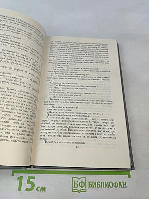 Собрание сочинений в 16 томах. Том 5