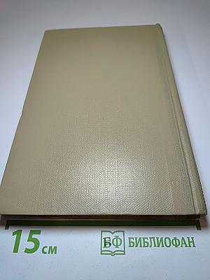 Собрание сочинений Том 7 Произведения 1910-1917