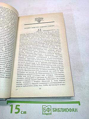 Мария Антуанетта. Портретординарного характера