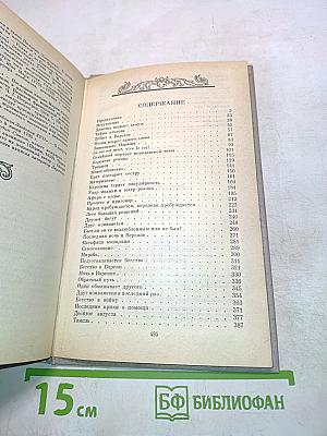 Мария Антуанетта. Портретординарного характера
