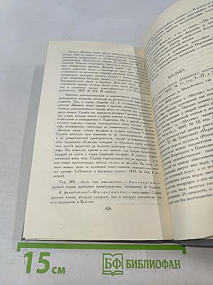 Собрание сочинений в 16 томах. Том 1