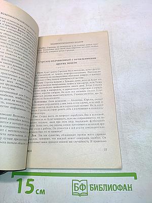 Стрелец. Астрологический прогноз на 1998 год