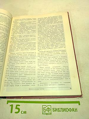 За родной Севастополь