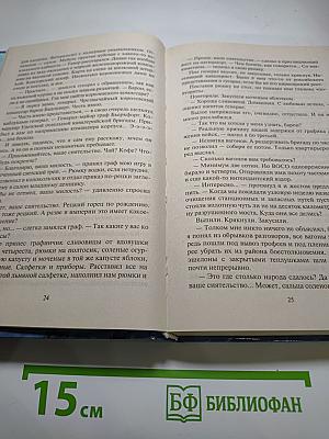 Горец. Имперский рыцарь