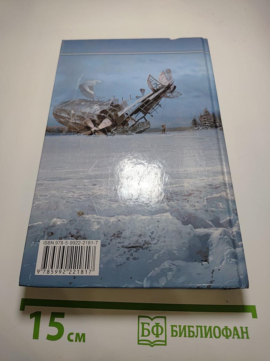 Горец. Имперский рыцарь