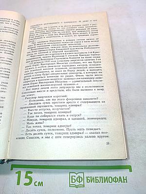 Полосатый рейс