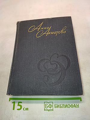 Стихотворения и поэмы