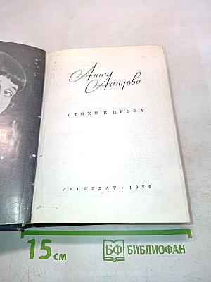 Стихотворения и поэмы