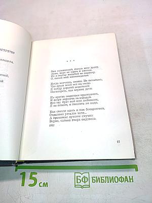 Стихотворения и поэмы