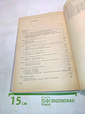Промышленный транспорт