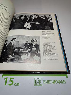 Япония. Ежегодник 1980