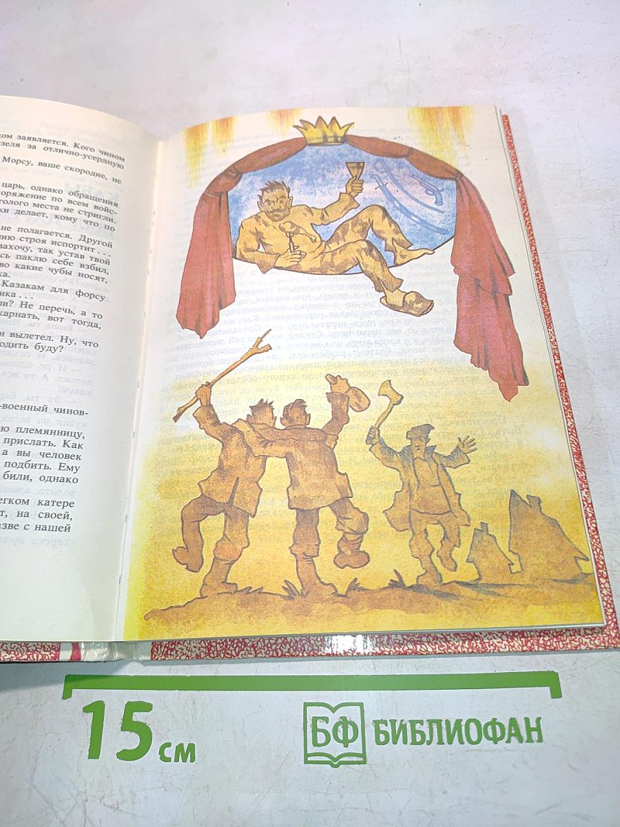 Солдатские сказки