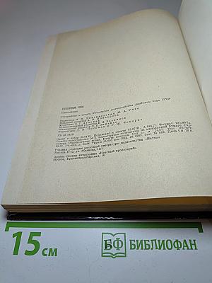 Япония. Ежегодник 1980
