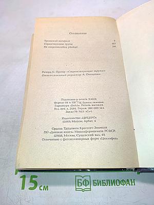 Странствующие трупы