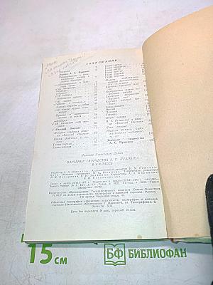 Изучение творчества А.С. Пушкина в 8 классе