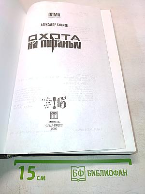 Охота на пиранью