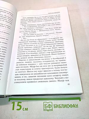 Охота на пиранью