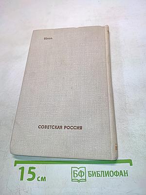 Л. Н. Толстой в русской критике
