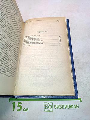 Жизнь Пушкина, рассказанная им самим и его современниками. Том второй
