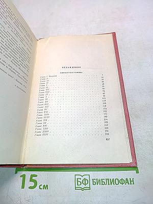 Собрание сочинений. Том шестой. Эдинбургская темница