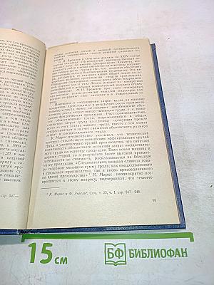 Основной экономический закон и развитие социалистического производства