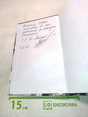 Черная эскадра