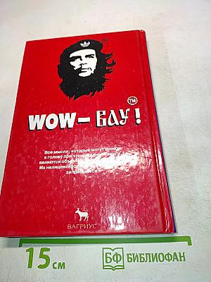 Generation "П"