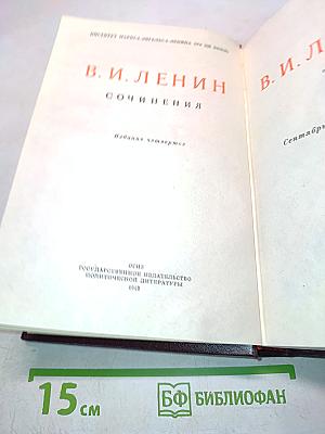 В. И. Ленин. Сочинения. Том 7