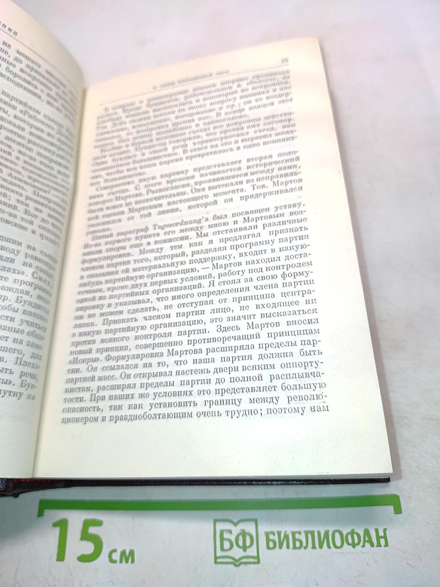 В. И. Ленин. Сочинения. Том 7