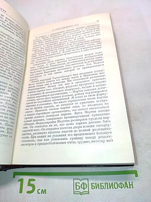 В. И. Ленин. Сочинения. Том 7
