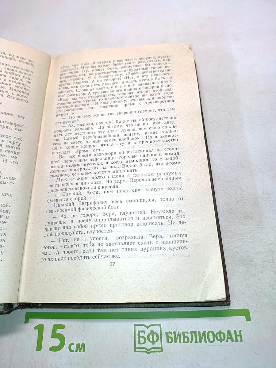 Рассказы и повести