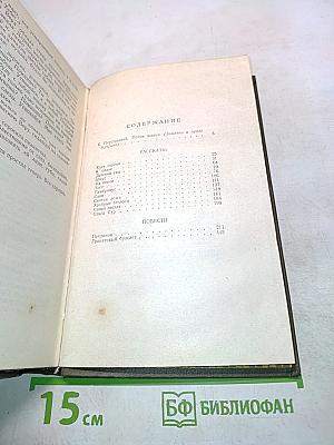 Рассказы и повести
