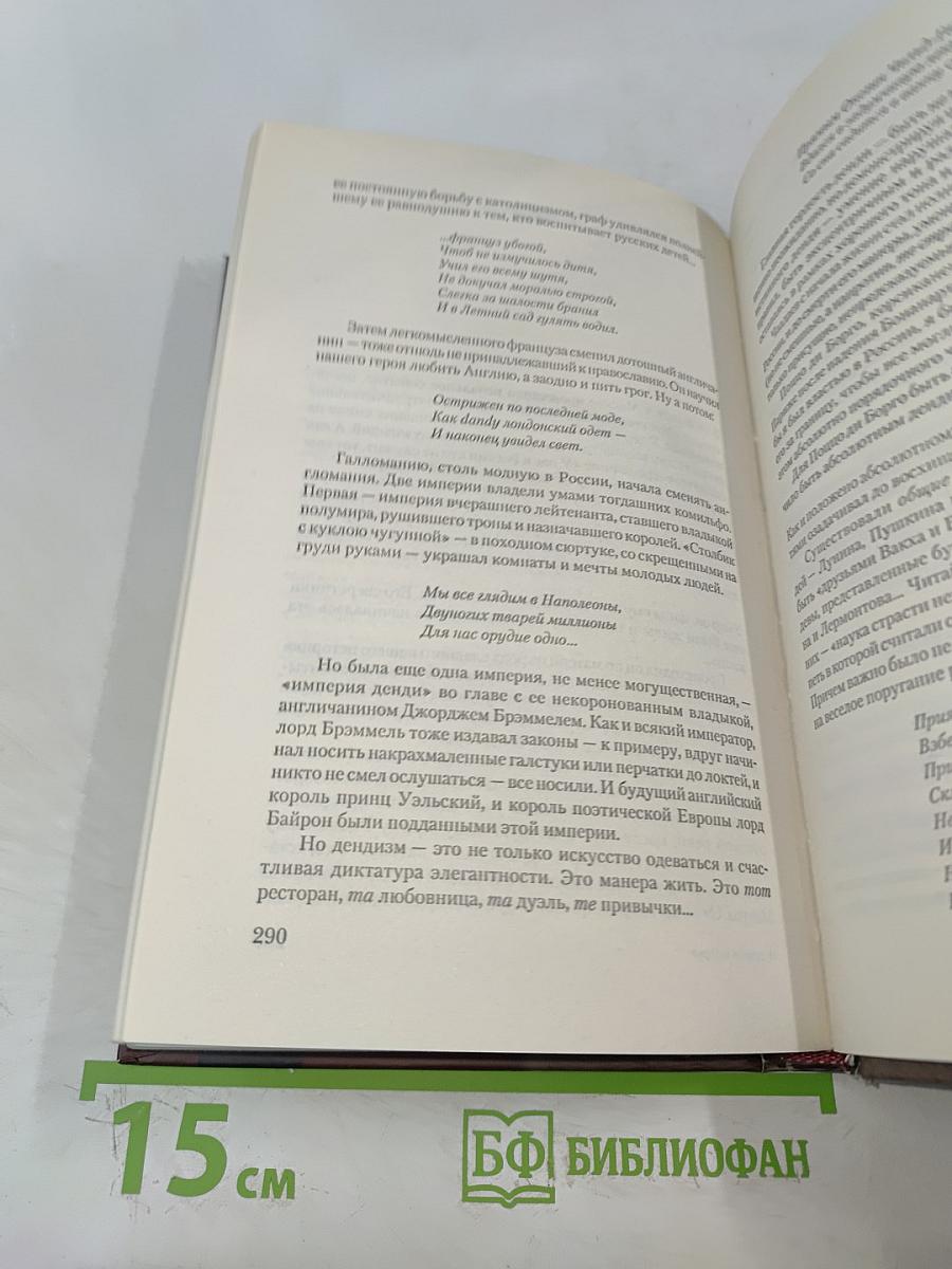 Загадки истории из дома Романовых