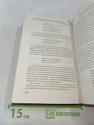 Загадки истории из дома Романовых