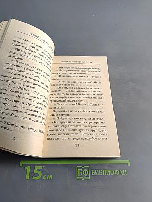 Секретные материалы: Молния