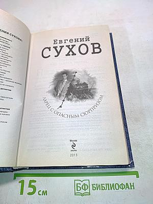 Зона. Ларец с опасным сюрпризом