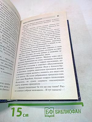 Зона. Ларец с опасным сюрпризом